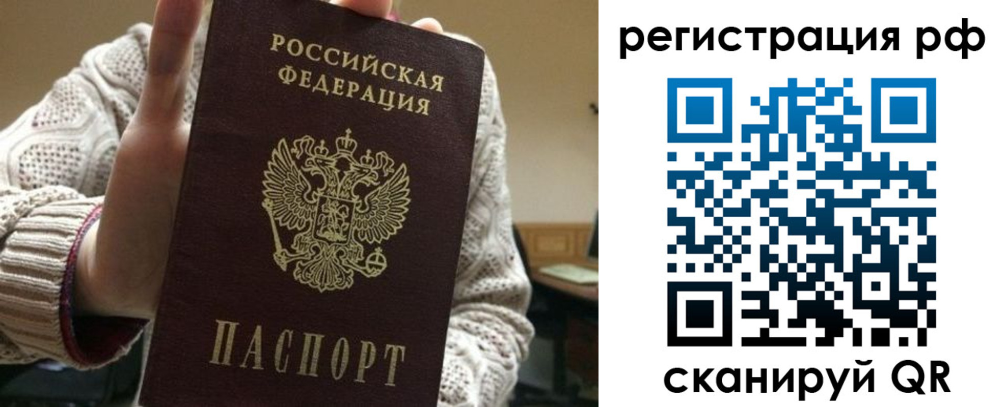 прописка 2025 в Краснокамске