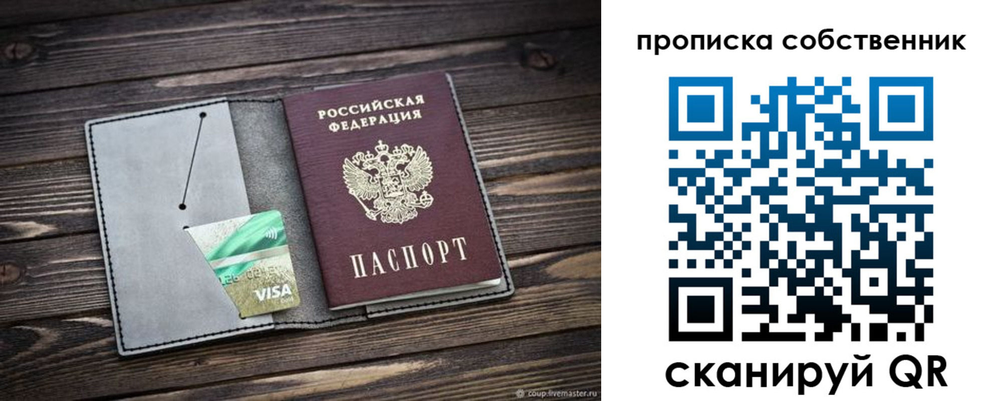 прописка для кредита в Краснокамске