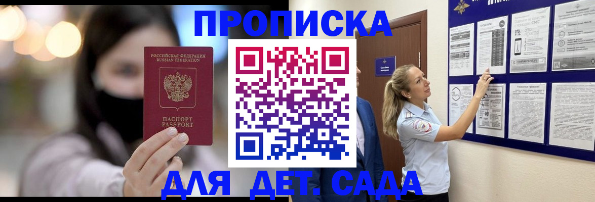 прописка поиск в Краснокамске