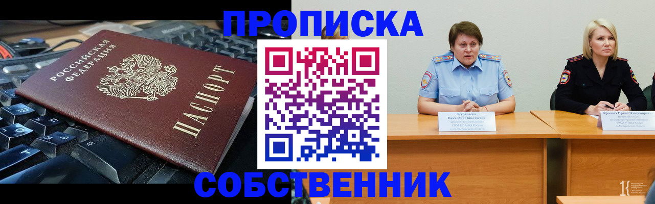 временная регистрация надежно в Краснокамске
