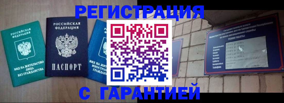 где прописаться в Краснокамске