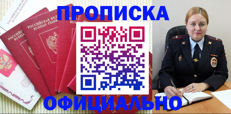 временная регистрация законно в Краснокамске
